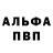 Alpha-PVP крисы CK Tvoigranitik