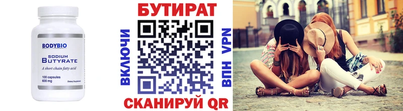 БУТИРАТ GHB Электрогорск