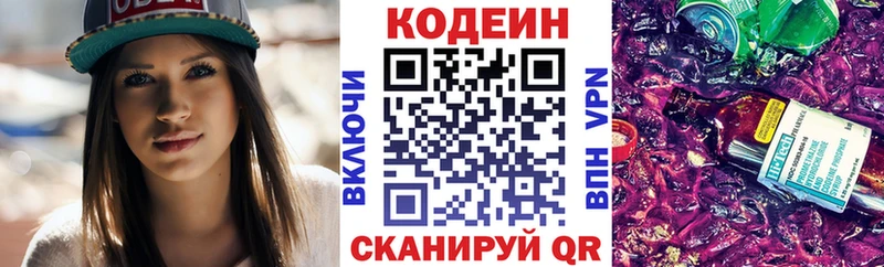 Кодеиновый сироп Lean напиток Lean (лин) Электрогорск
