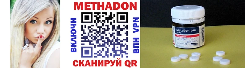 МЕТАДОН белоснежный  Электрогорск 